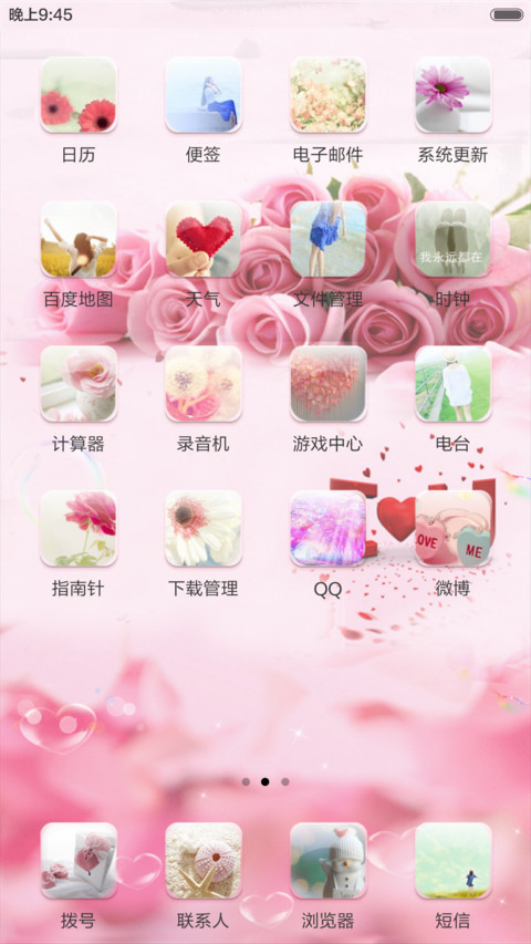 我们的故事（动态锁屏+动态桌面+全图标） screenshot