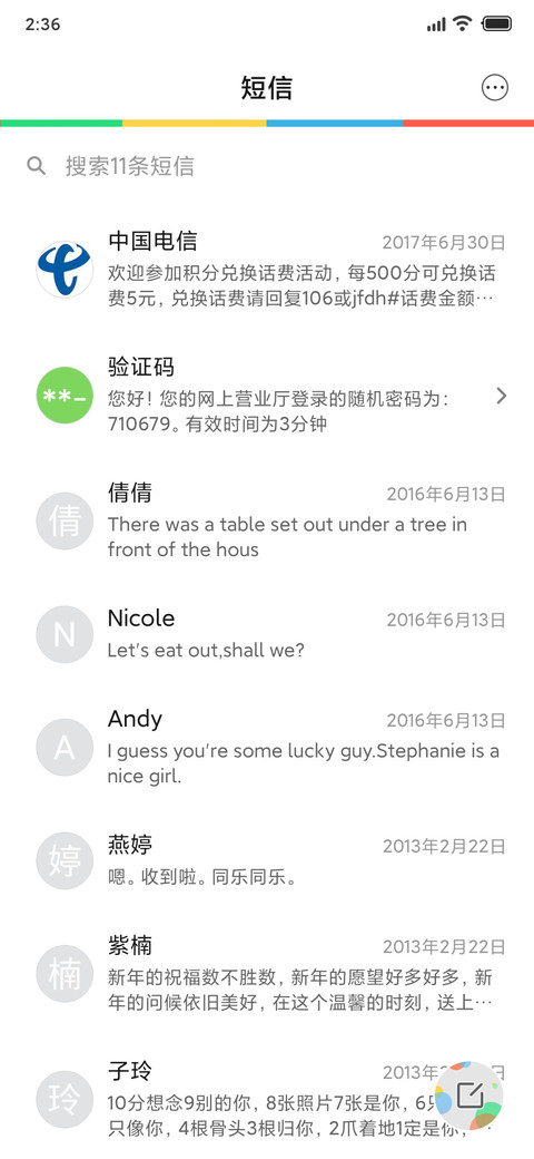 多彩 screenshot