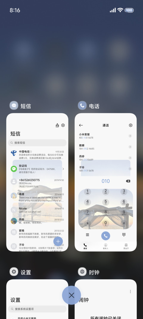 多壁纸 银河的旋律 screenshot