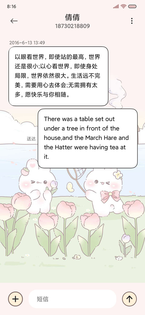 兔兔拟态四季转换 screenshot