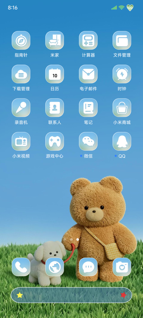 OS重感小熊的假期 screenshot
