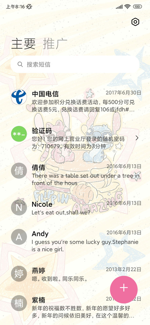 史迪仔好运蜡笔涂鸦 screenshot