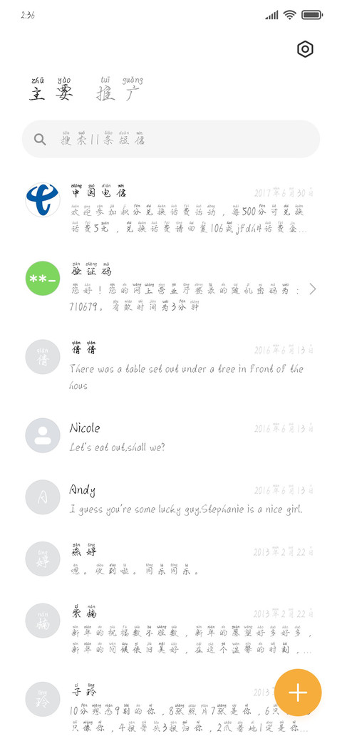 幸无所爱无畏江河 screenshot