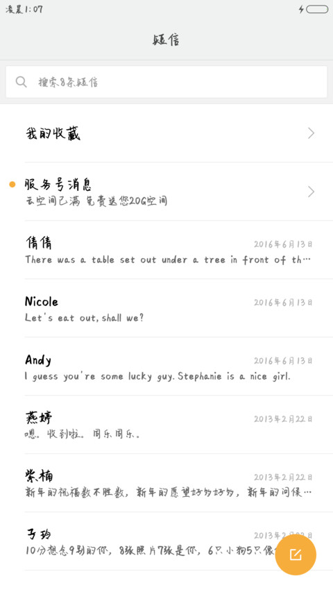 毕业不说再见 screenshot