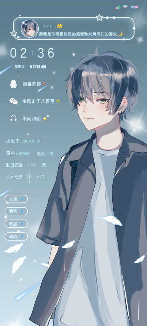 充电特效好久不见 screenshot