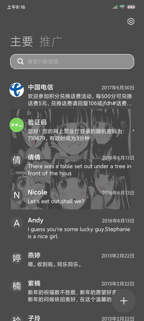 黑白漫画奈奈酱 screenshot