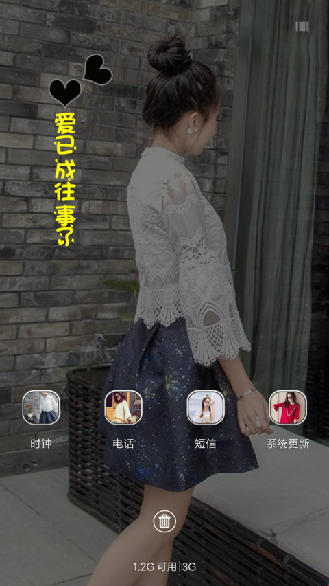爱已成往事 screenshot