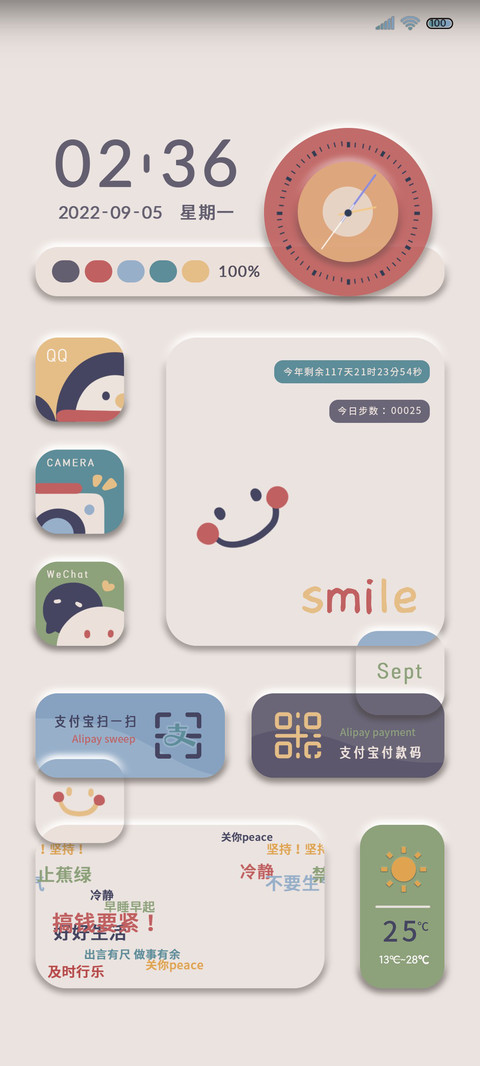 笑脸拟态 莫兰迪 screenshot