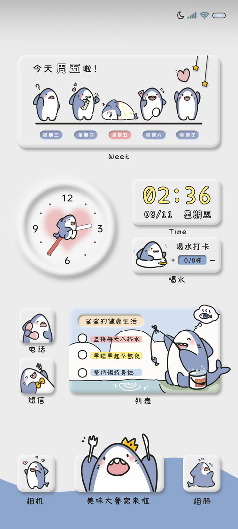 一周心情可爱鲨鲨 screenshot