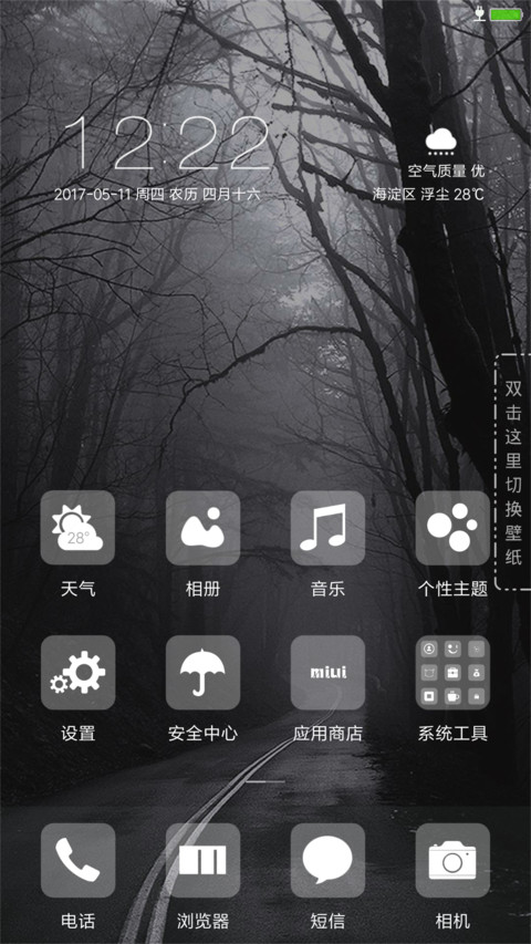 旧日时光 screenshot
