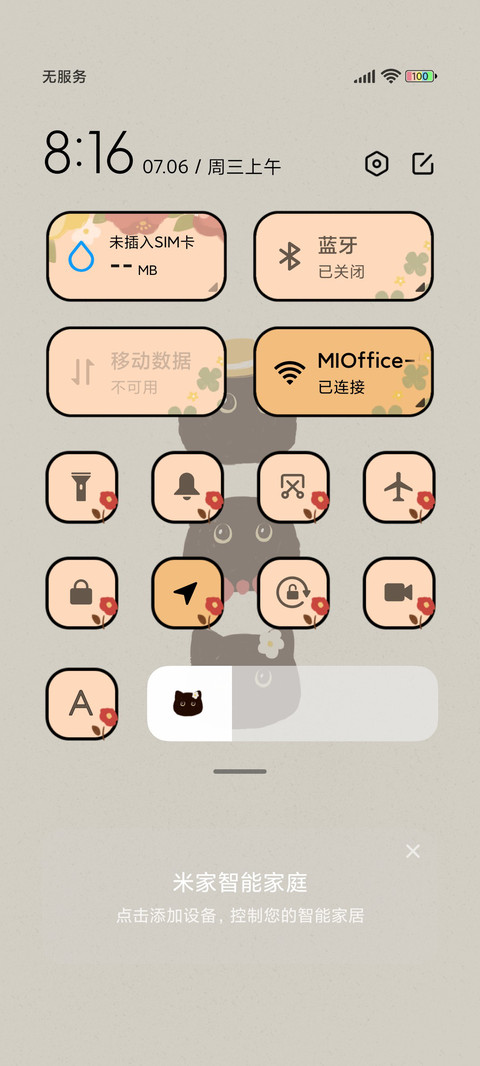 淘气猫咪 screenshot