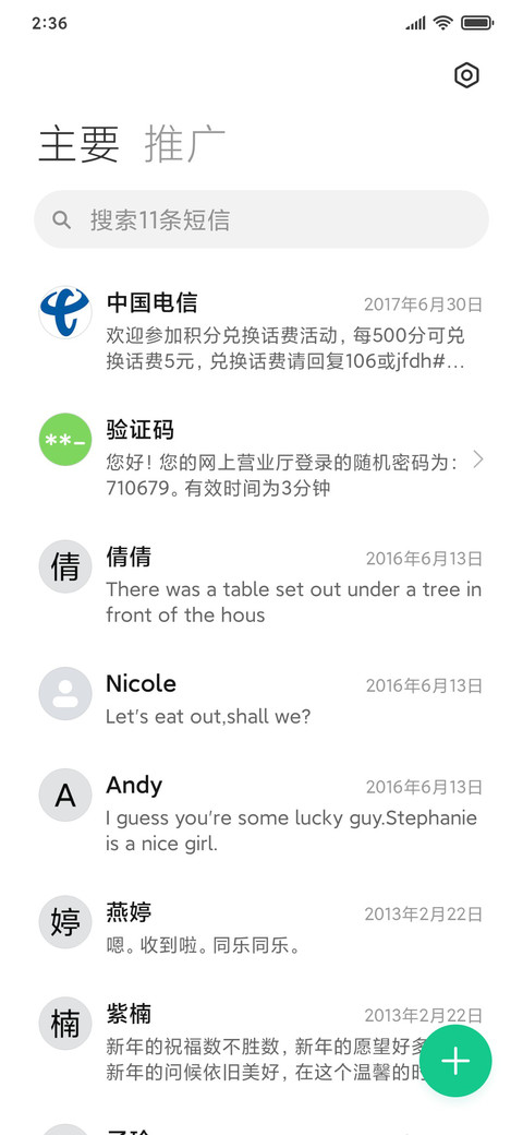 纸飞机 screenshot