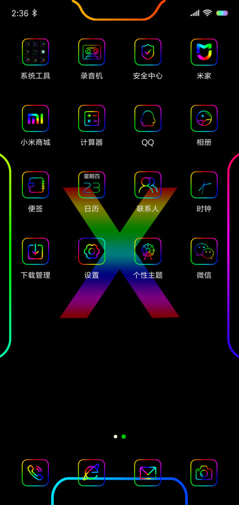 网红音效 电音爆闪 screenshot