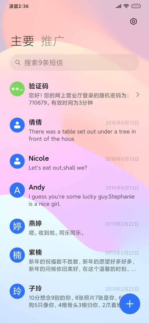 超级组件 圆柱 screenshot