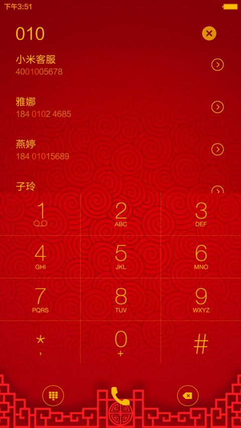猴年大吉【旗舰版】（红包雨+头像+下雪+指尖特效+桌面特效+密码锁屏） screenshot