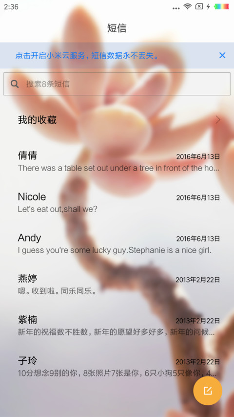 多肉联萌 screenshot