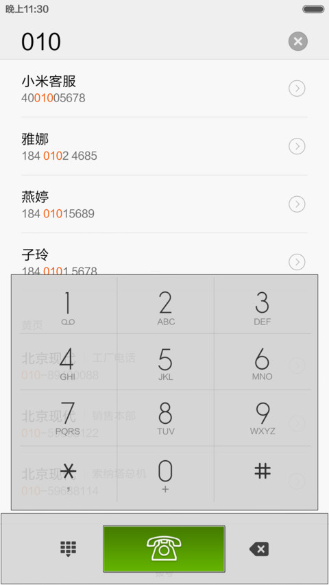 神韵飞舞(动态天气+商务风)(1米标准版) screenshot