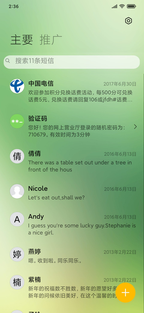 梦中音乐 screenshot
