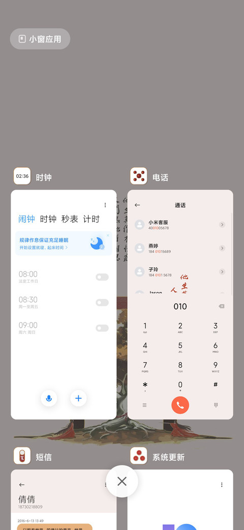 解铃人 screenshot