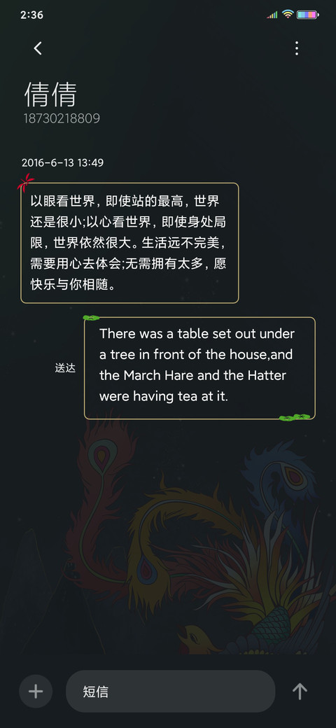 富贵平安牡丹花开 screenshot