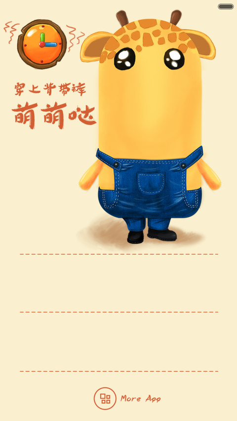 就爱背带裤【解锁换装+自由桌面】 screenshot