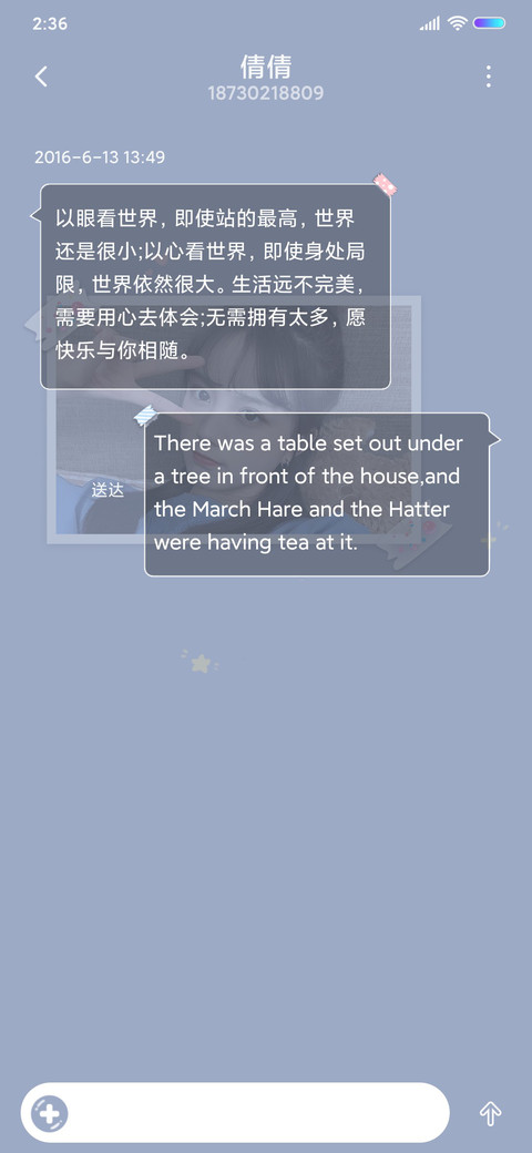 仇雨馨 可爱回忆录 screenshot