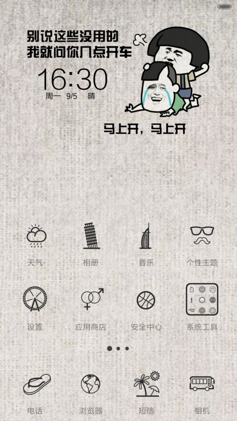 麦拉风-老司机带你飞 screenshot