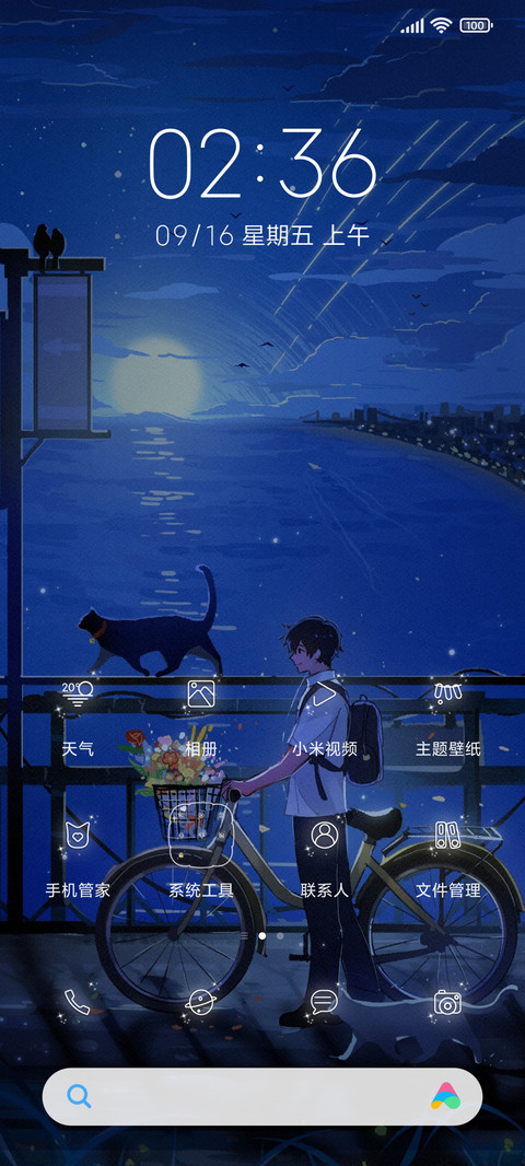 海风派送 screenshot