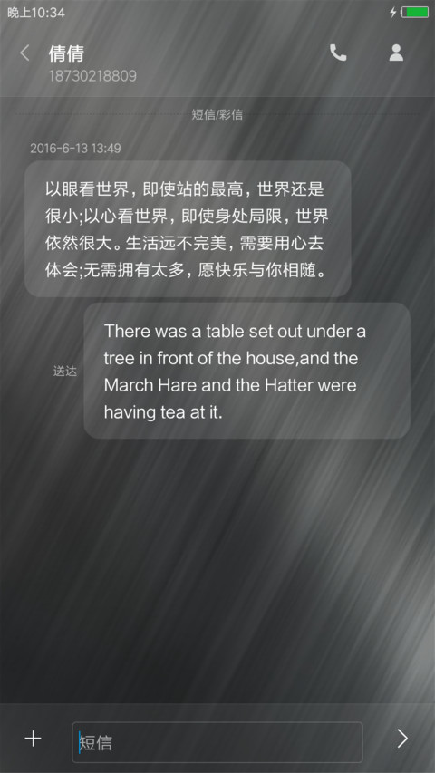炫酷金属 screenshot