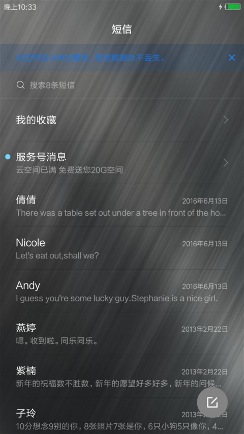 炫酷金属 screenshot