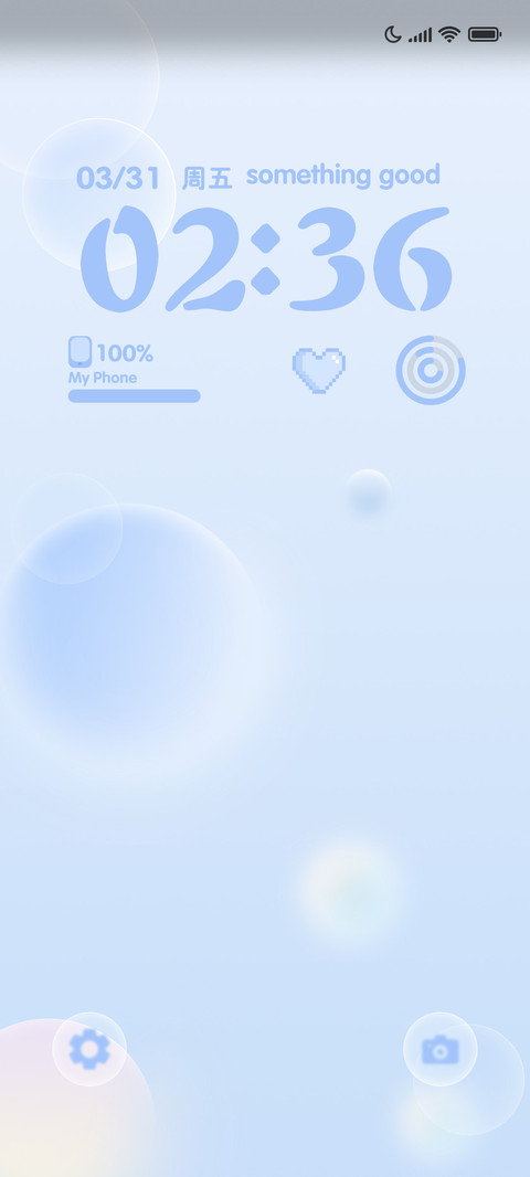 水蓝磨砂玻璃 screenshot