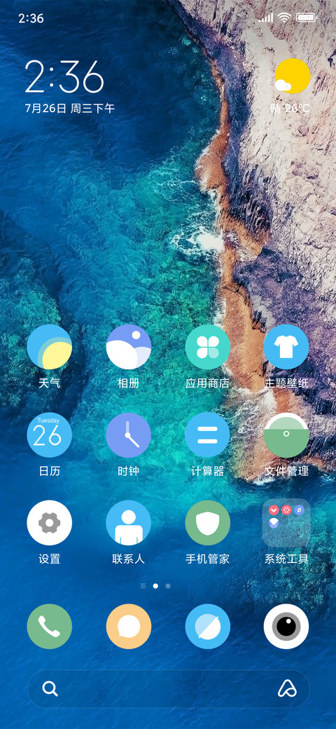 Water blue screenshot