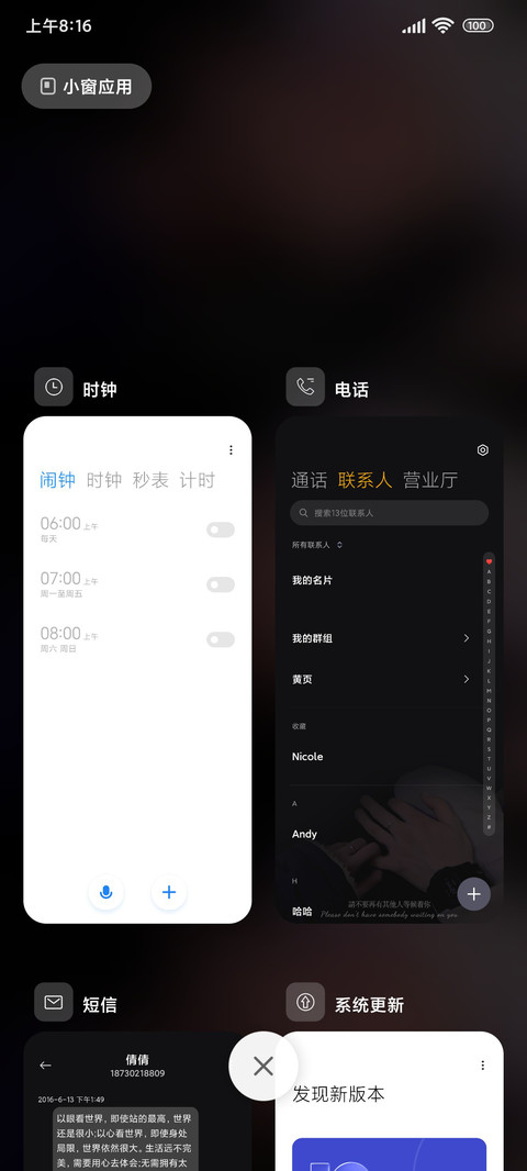 坠入爱河 透明黑 screenshot
