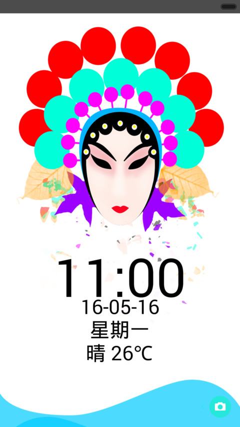 中国风 screenshot
