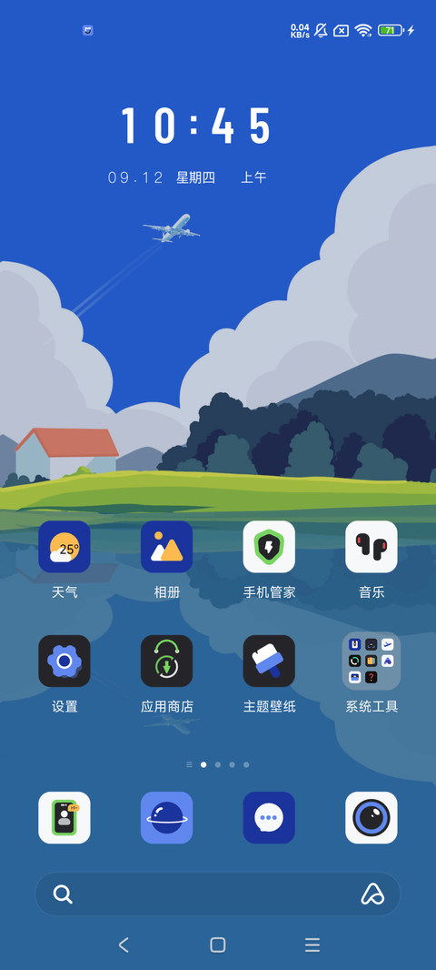 晴天风光 screenshot