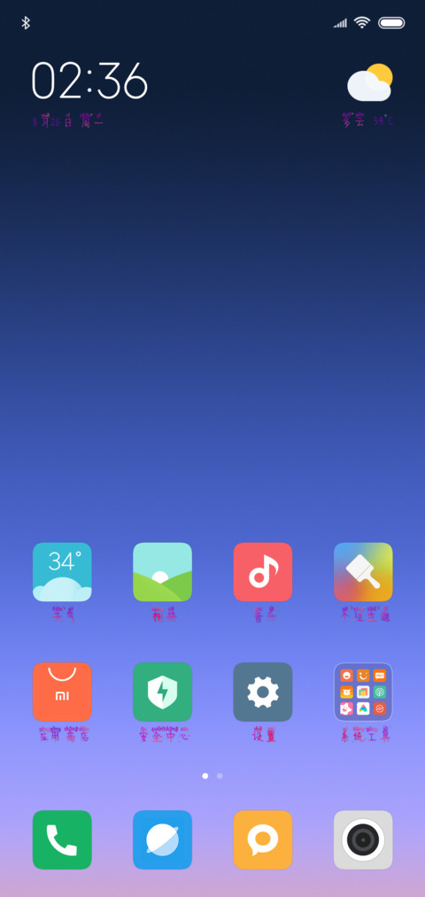 花落君离开 screenshot