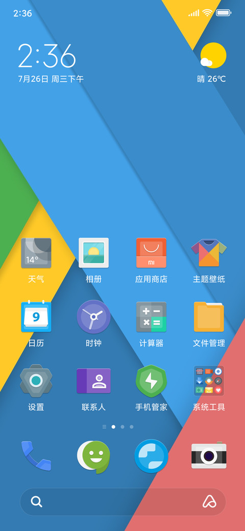 麻豆时光 糯米纸 screenshot