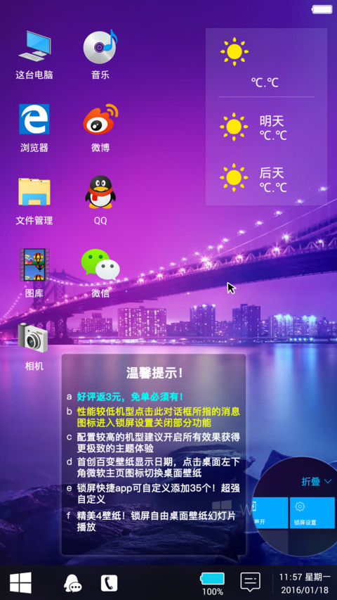  好评返3元 Windows10旗舰版 screenshot