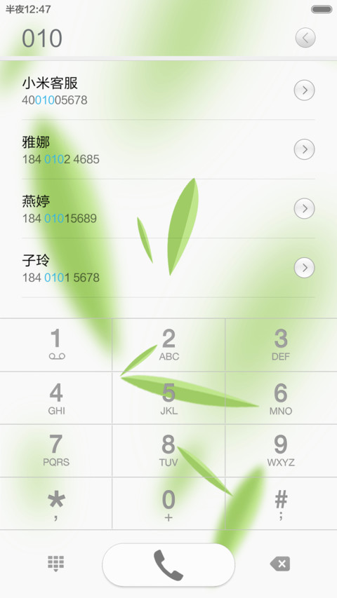 竹韵 screenshot