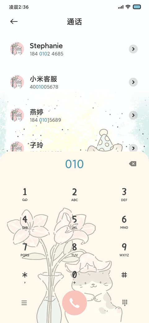 涂鸦风 治愈猫猫 screenshot
