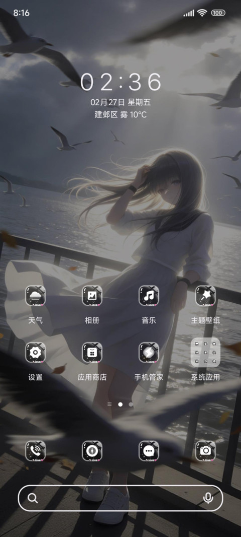 二次元光影随风 screenshot