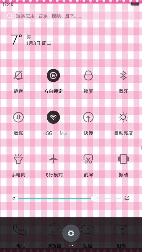 粉萌萌哒 screenshot