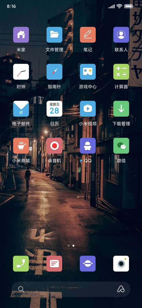 小清新日系治愈巷 screenshot