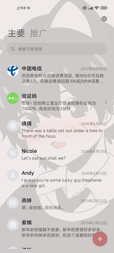 多换图动漫青涩 screenshot