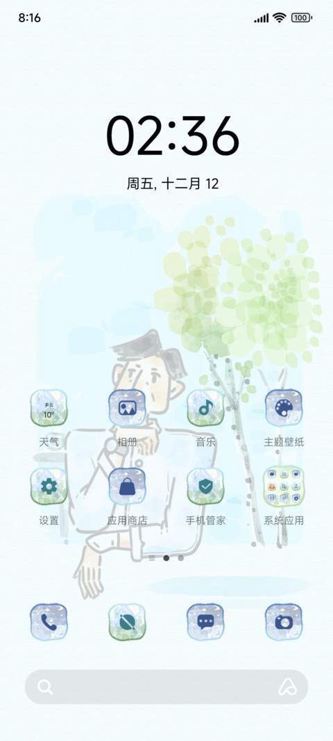 治愈水彩小插画 screenshot