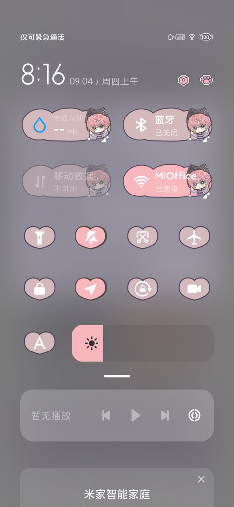 恶抢萌萌亿限 screenshot