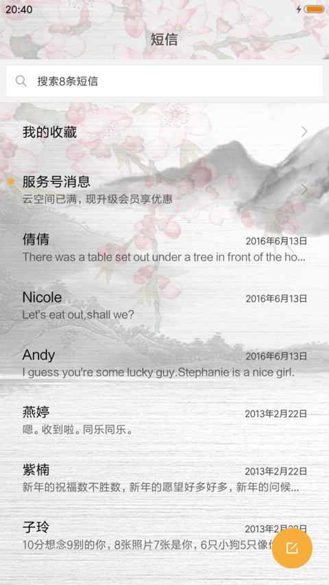 鸟鸣涧 screenshot