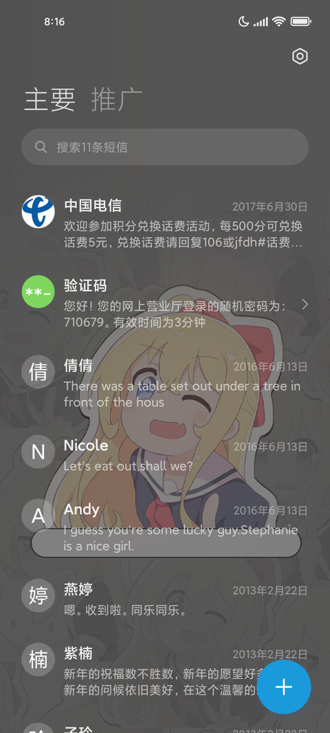Q版少女 screenshot