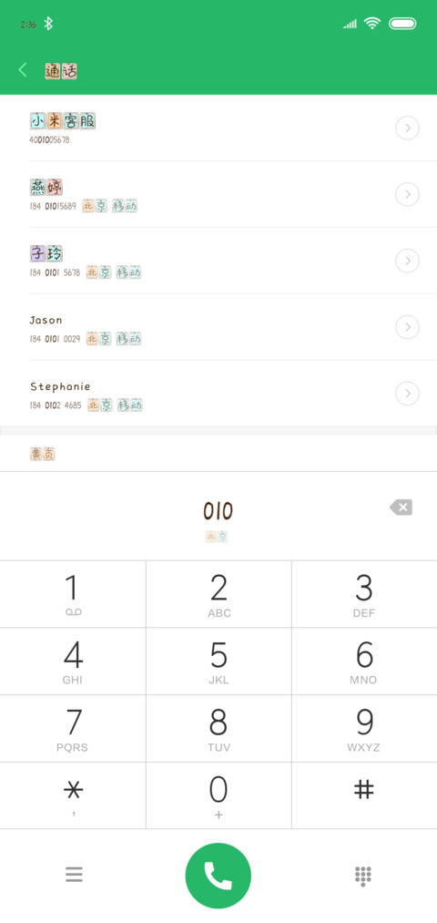 靠奶茶续命的仙女 screenshot