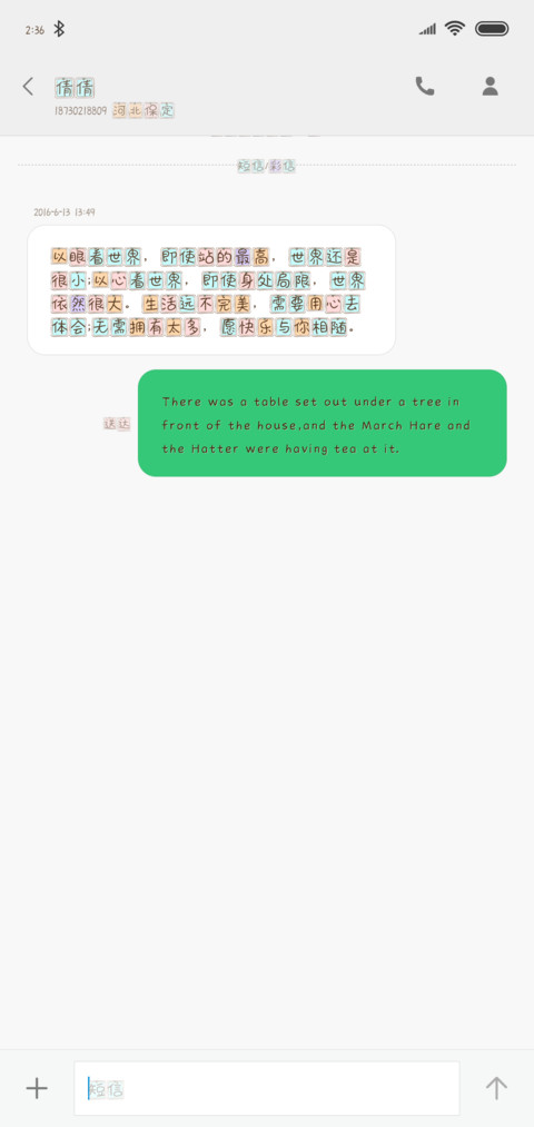 靠奶茶续命的仙女 screenshot